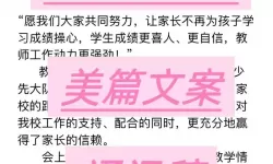 小小冒险家运动会美篇文案