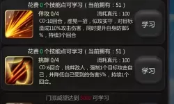 仙侠第一放置法宝怎么获得