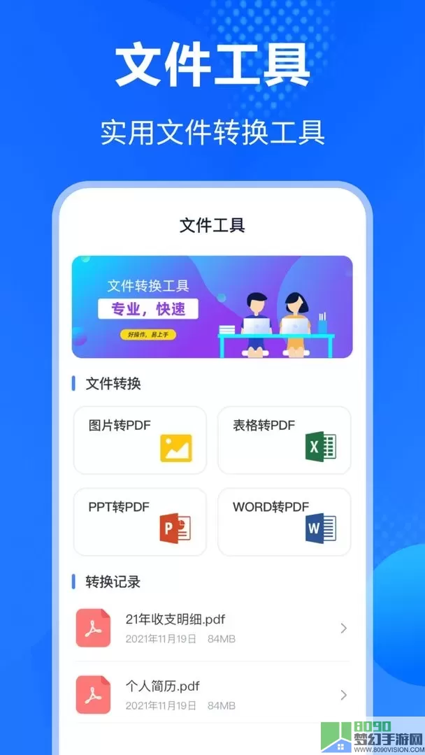 ES文件压缩加密官网版app