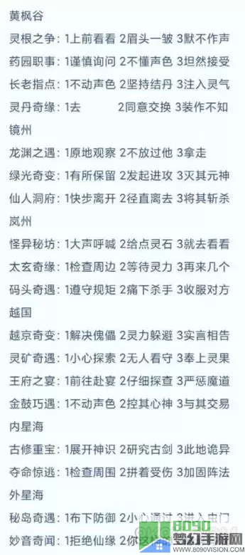 凡人修仙传人界篇VIP经验表