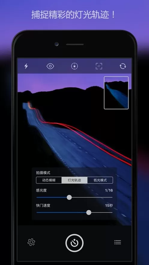 慢快门相机下载官网版