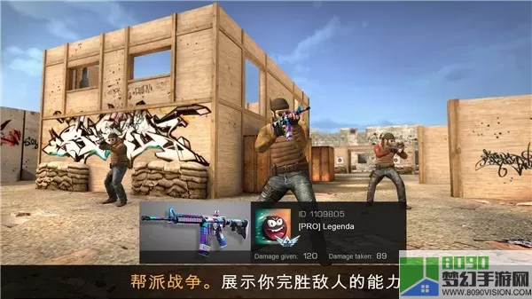 对峙二国际服(Standoff 2)免费下载