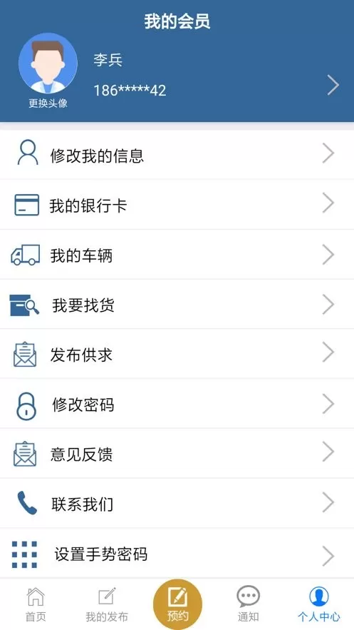 善物云通官网版app