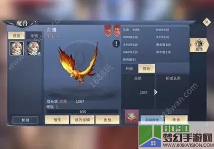 斗破苍穹手游魔兽怎么抓