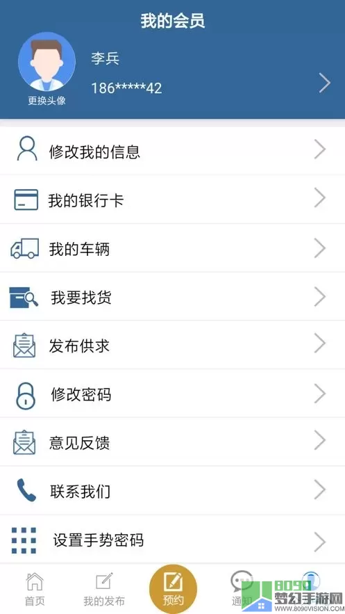 善物云通官网版app