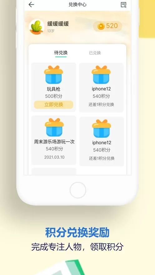 麦苗助手app下载