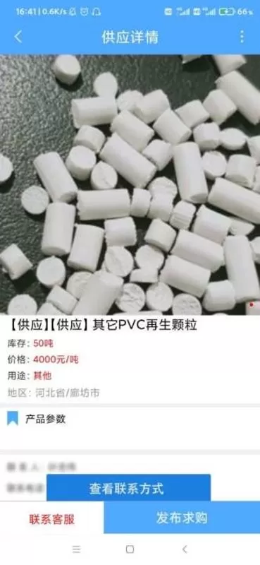 PVCABS圈免费版下载