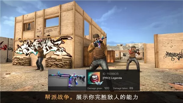 对峙二国际服(Standoff 2)免费下载