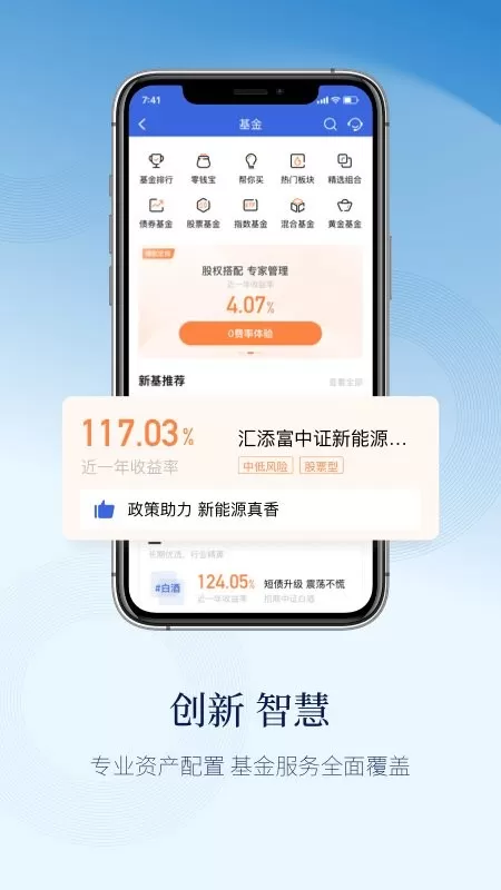 天天理财下载app