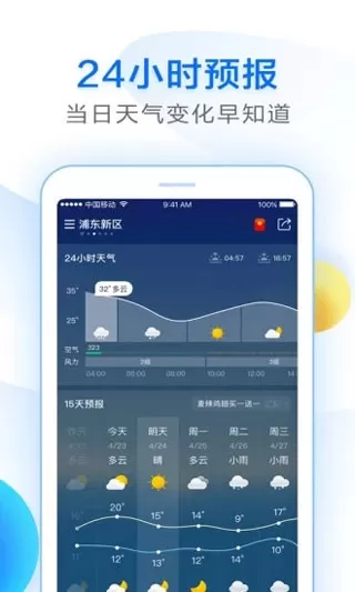 知心天气官网版旧版本