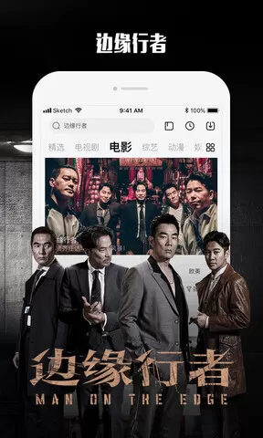 乐视乐享版app安卓版