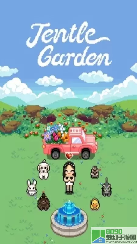 jentlegarden手机版