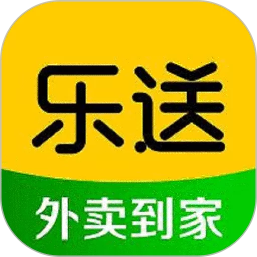 乐送外卖下载官网版