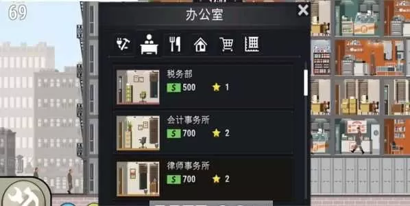 大厦管理者最新版