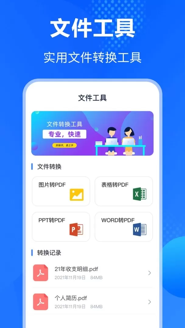 ES文件压缩加密官网版app