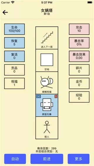 女娲捏人游戏官网版