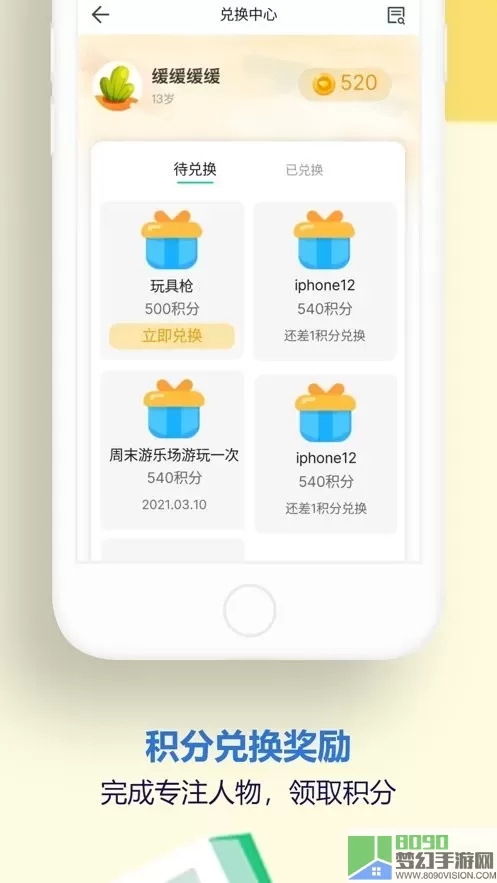 麦苗助手app下载