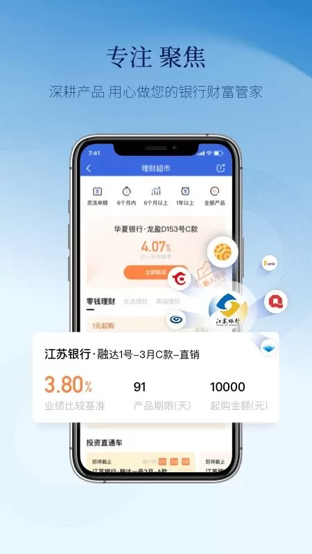 天天理财下载app