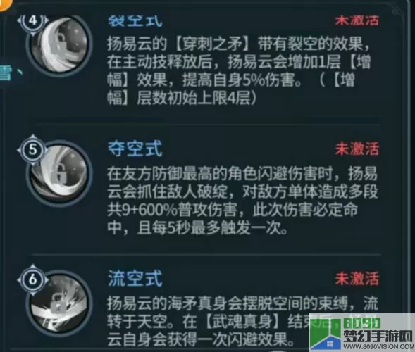 斗罗大陆e侠网技能大全