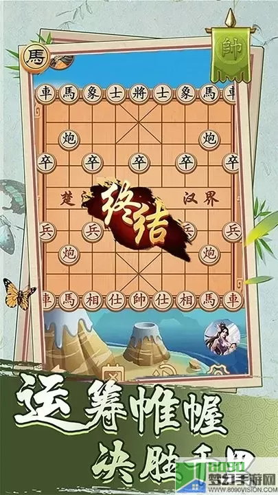 经典象棋单机版官服版下载