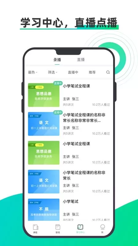 小鱼云课堂下载免费