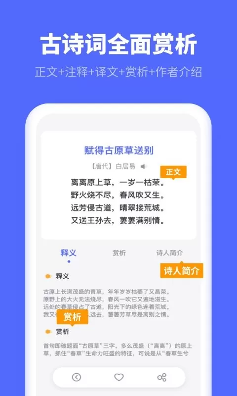 小学生汉语字典app最新版