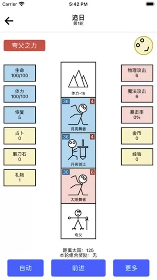 女娲捏人游戏官网版