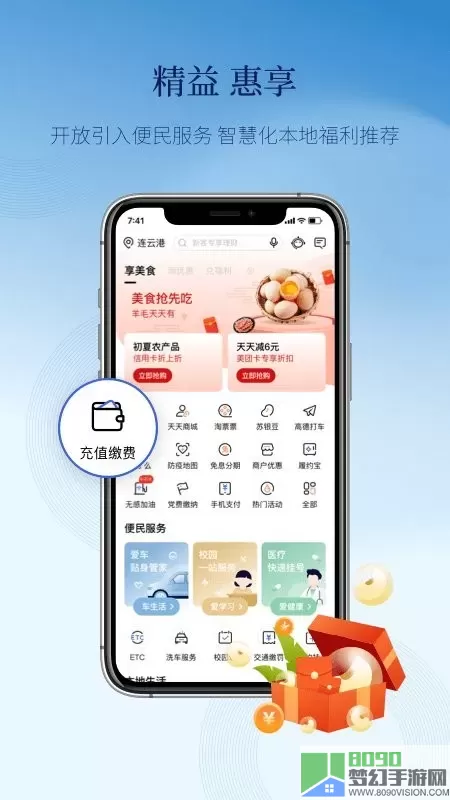 天天理财下载app