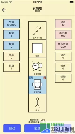 女娲捏人游戏官网版