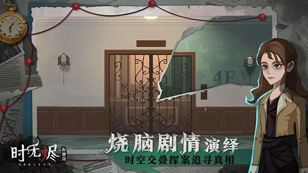 时无烬官网版手游