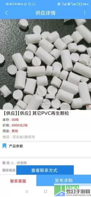 PVCABS圈免费版下载