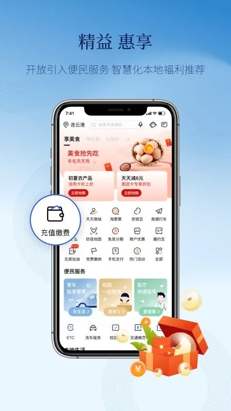 天天理财下载app