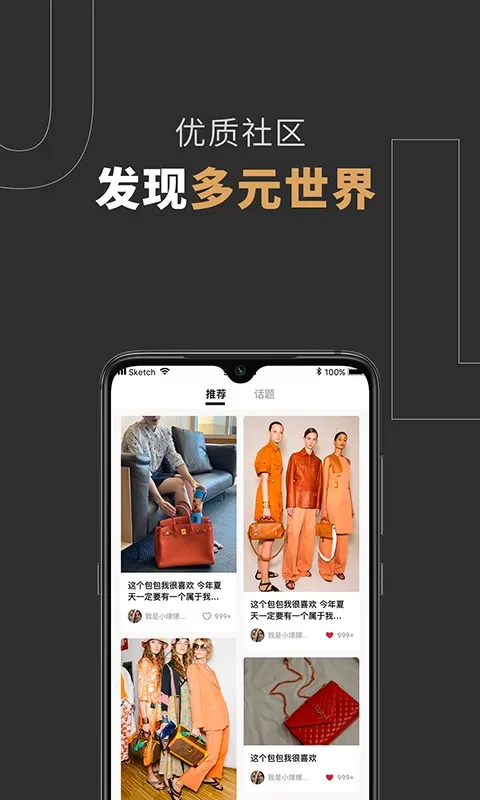 爆爆奢官网版app