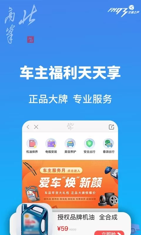 北高峰下载app