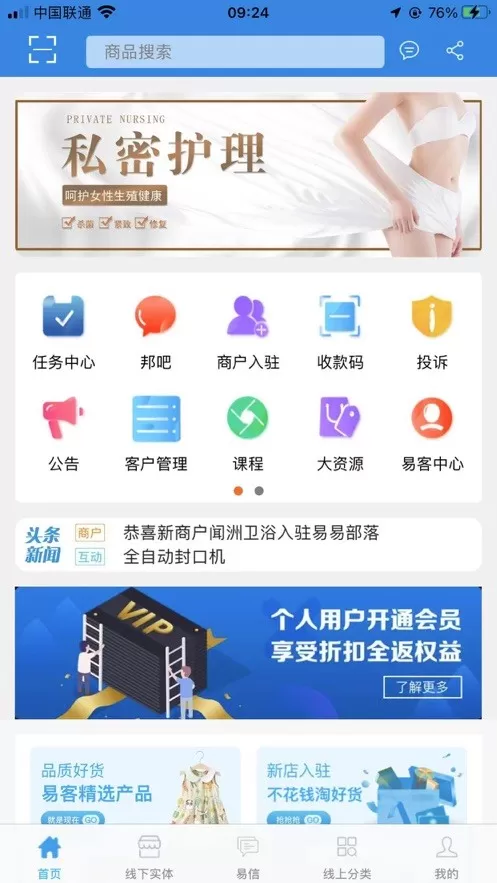 易易部落下载app