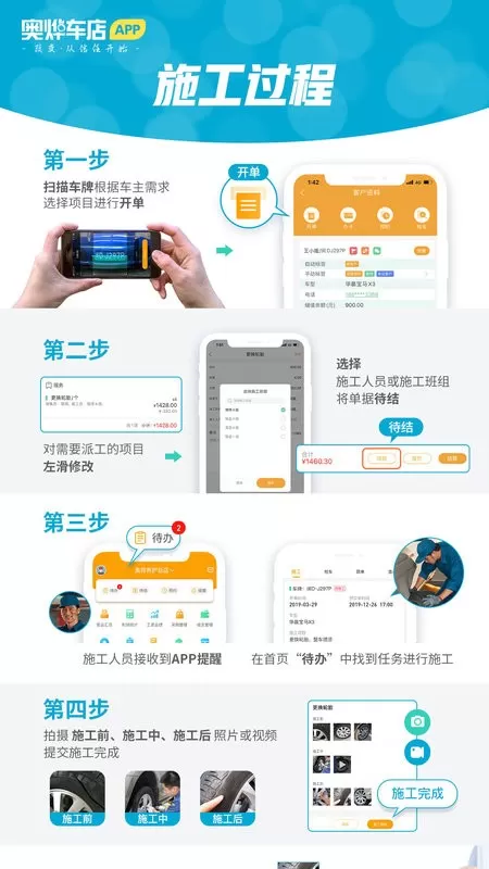 奥烨车店下载app