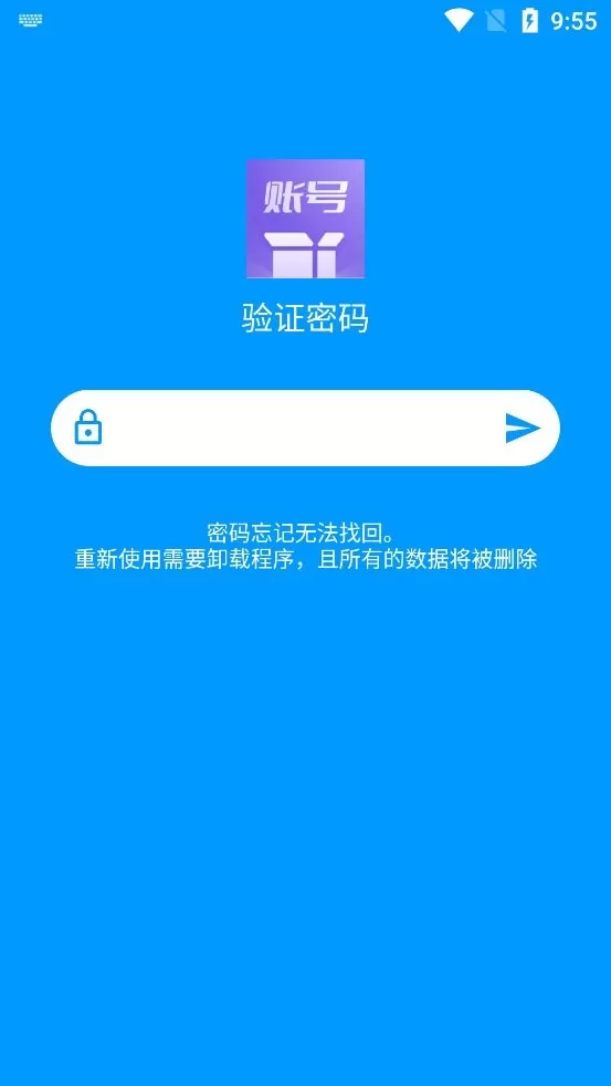 private账号盒子下载手机版