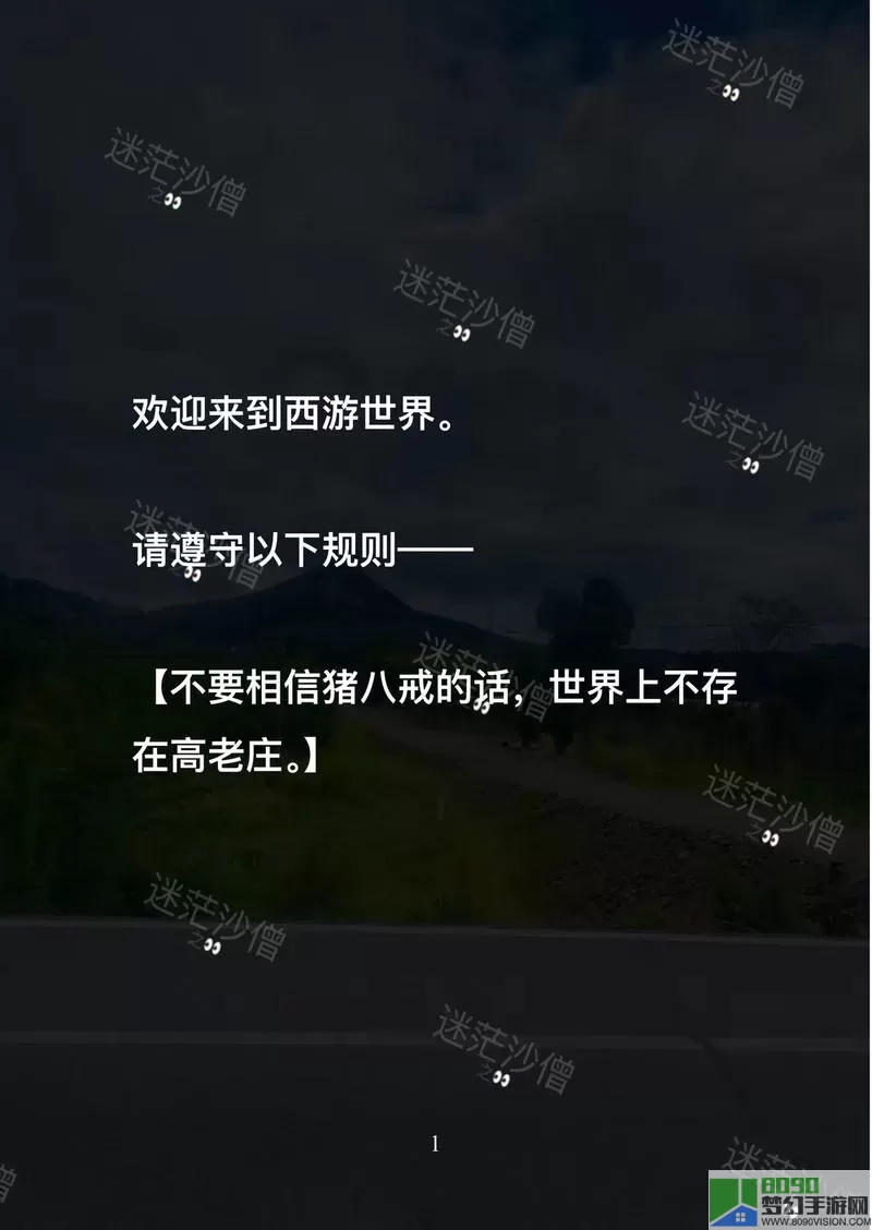 规则怪谈是什么