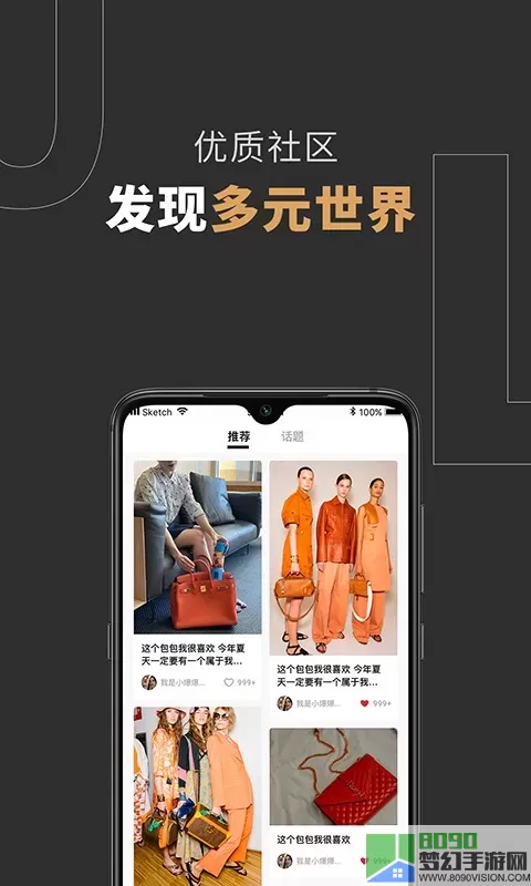 爆爆奢官网版app