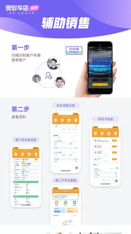 奥烨车店下载app