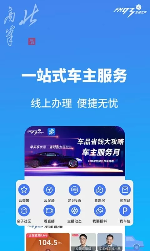 北高峰下载app