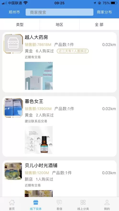 易易部落下载app