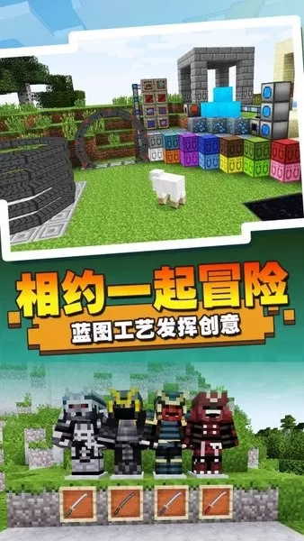 沙盒方块创造安卓手机版