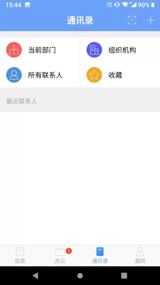 iOffice MX安卓版下载