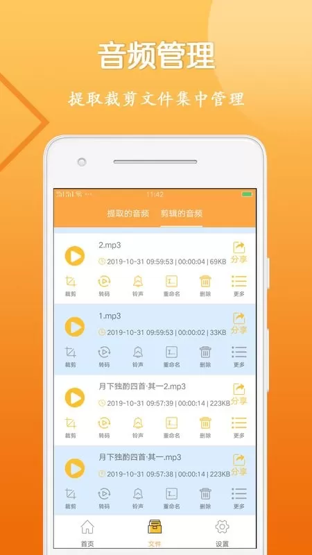 音视频剪辑大师下载手机版