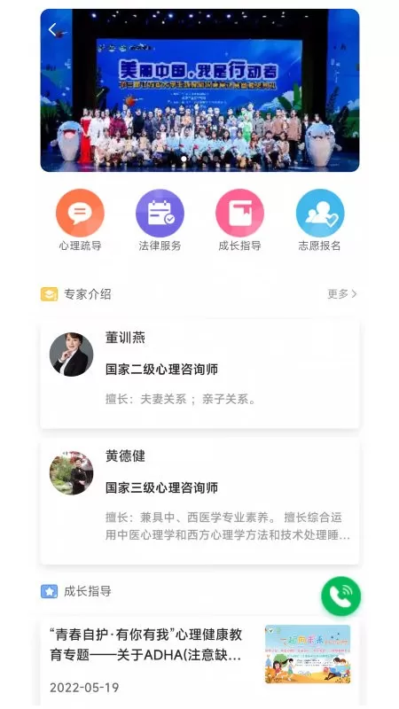 宁成长下载手机版