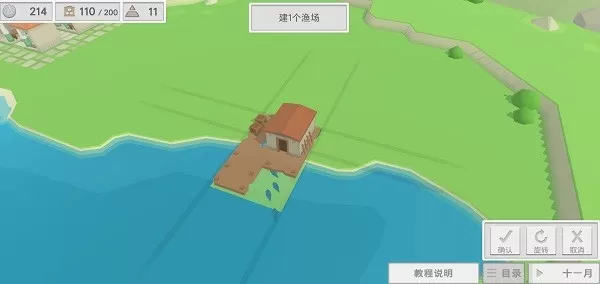 古希腊建造者免费版下载