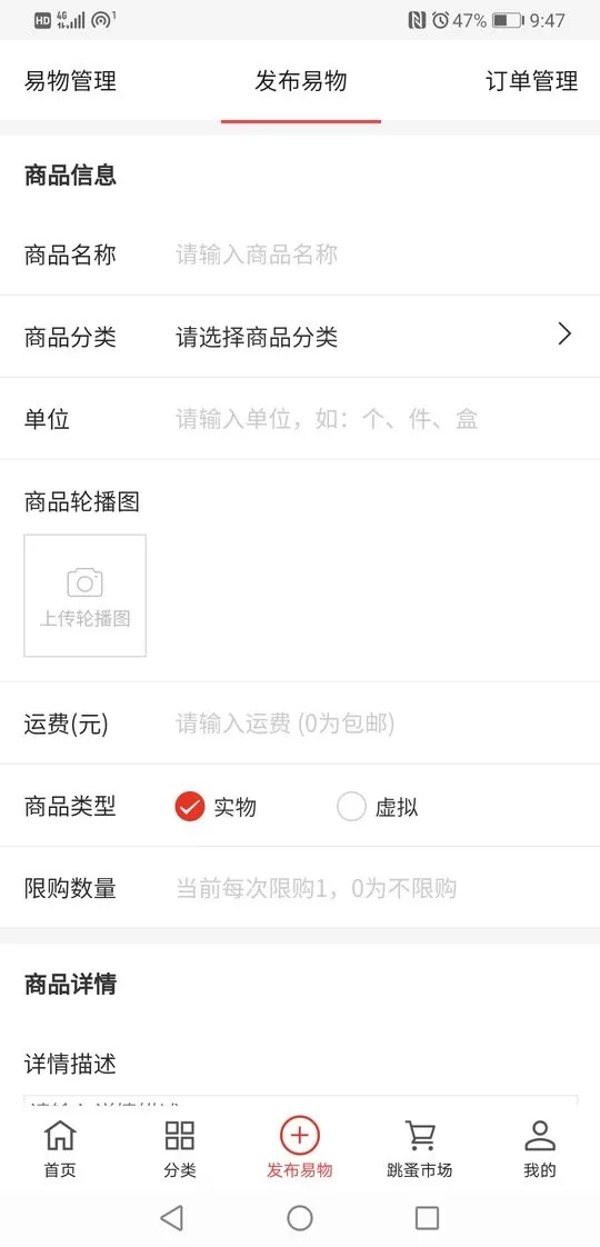 易小淘下载app