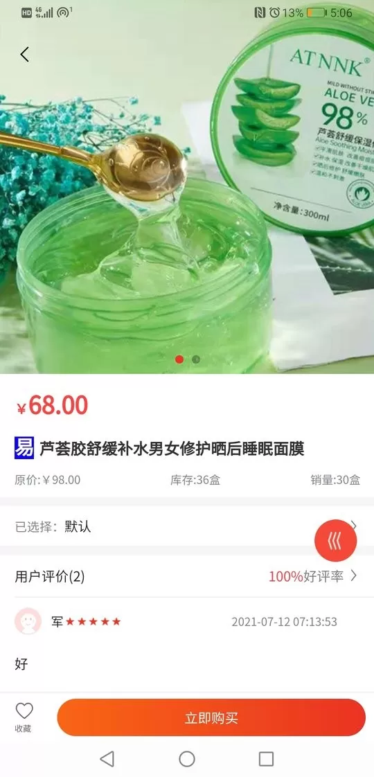 易小淘下载app