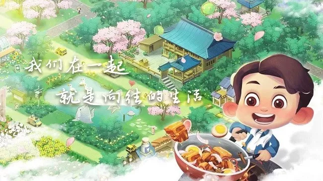 悠闲的小时光官方正版